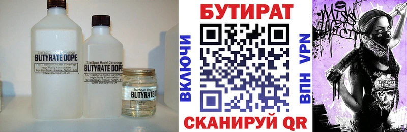 МЕГА ссылка  Лагань  БУТИРАТ вода 