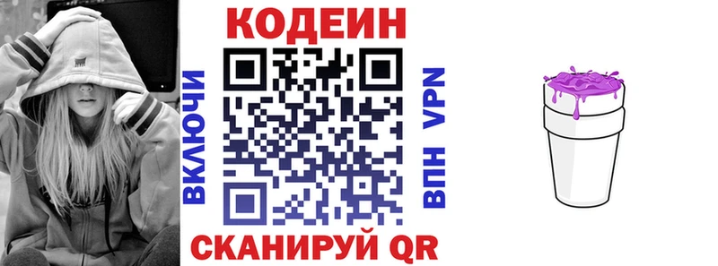 купить наркотики сайты  Лагань  Кодеин Purple Drank 